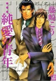 …Junai no Seinen