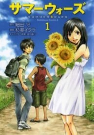 Summer&rsquo;s Curse