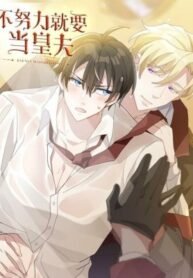 Evenly Matched Love