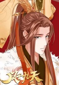 Feng Yu Jiu Tian