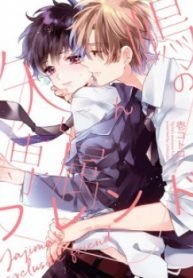 Yajima-kun no senzoku friend