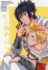 Kakurenbo, Final Fantasy XV dj