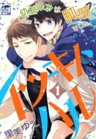 Itsuki and Haru