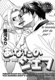 Anata no chef