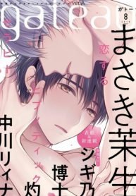 Koisuru Hypnotic Therapy