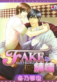 Fake na Junjou