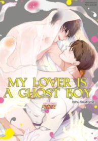 My Lovers is a Ghost