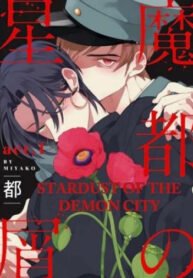 Stardust of the Demon City