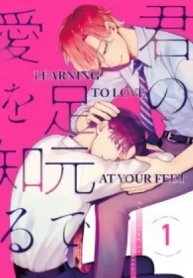Learning to Love at Your Feet