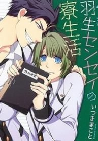 Hanyuu-sensei no Ryou Seikatsu