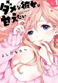 Ikurou-san (43-sai) wa Amaetai