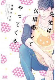 Sensei wa Butchouzura Shite Yatte Kuru