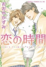 Koi no Jikan