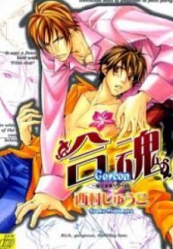 Go Con – Gokujou Rakuen Tours