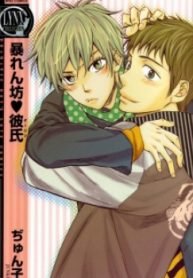 Abarenbou Kareshi