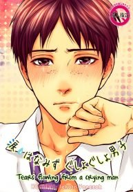 Namida Hanamizu Gusyogusyo Danshi