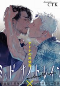 Midnight Rain