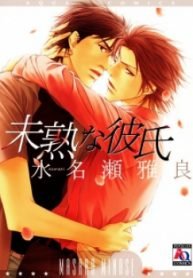 Mijuku na Kareshi