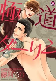 Gokudou Darling