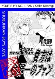 Anata wa Sekai Ichi no Fan