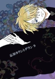 Boukyaku countdown – One Piece dj
