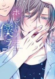 Honto No Bokura