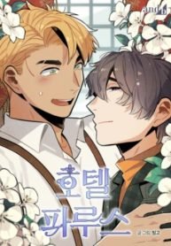 Hôtel Pharus