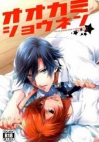 Uta no Prince-sama dj – Ookami Shounen