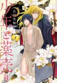 Shounen to Kusuriuri