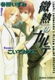 Binetsu no Karte