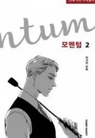 Momentum (Park Ji-yeon)