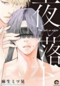 Yoru no Rakka