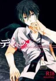 Ao no Futsumashi dj – Distract