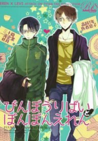 Binbou Levi to Bonbon Eren
