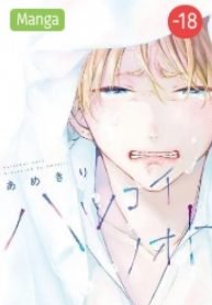 Hatsukoi Note