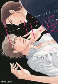 Juunen Ai – Decade of Love