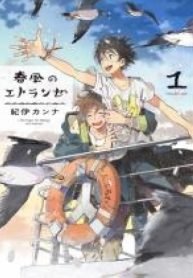 Umibe no etranger