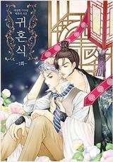 Ghost Wedding