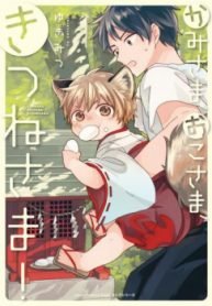 Kami-sama, Oko-sama, Kitsune-sama!