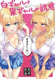 Temptation of Shiro Gal & Kuro Gal