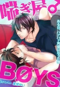 Aegiya Boys Aruhi Haha Seiyuu ni Natta Ore