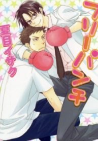 Free Punch