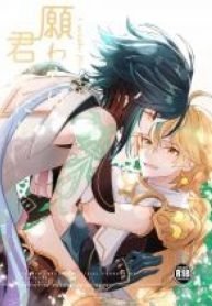 I Wish For You – Genshin Impact DJ