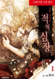 Lueduo Diren De Xin