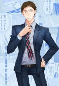 Tanaka Kachou wa BL Kanrishoku