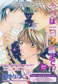 Kiss wa Ichinichi Sando Made!?
