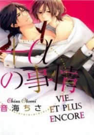 +α no Jijou
