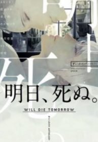 shita, Shinu.