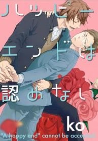 Happy Ending wa Mitomenai