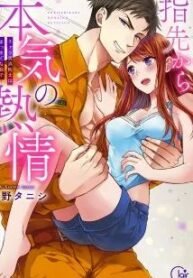 Yubisaki kara Honki no Netsujou – Charao Shouboushi wa Massugu na Me de Watashi ou Daita
